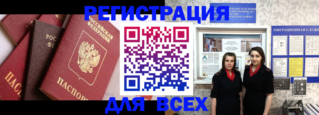 временная регистрация 2025 в Гремячинске