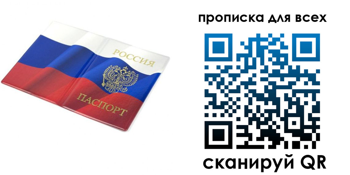временная регистрация гарантия в Гремячинске