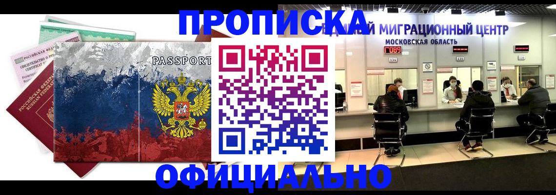 регистрация в Гремячинске