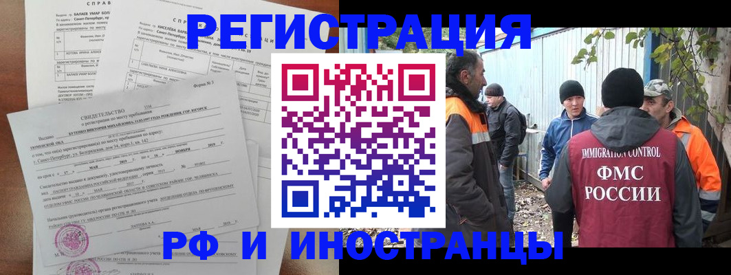 временная регистрация поиск в Гремячинске