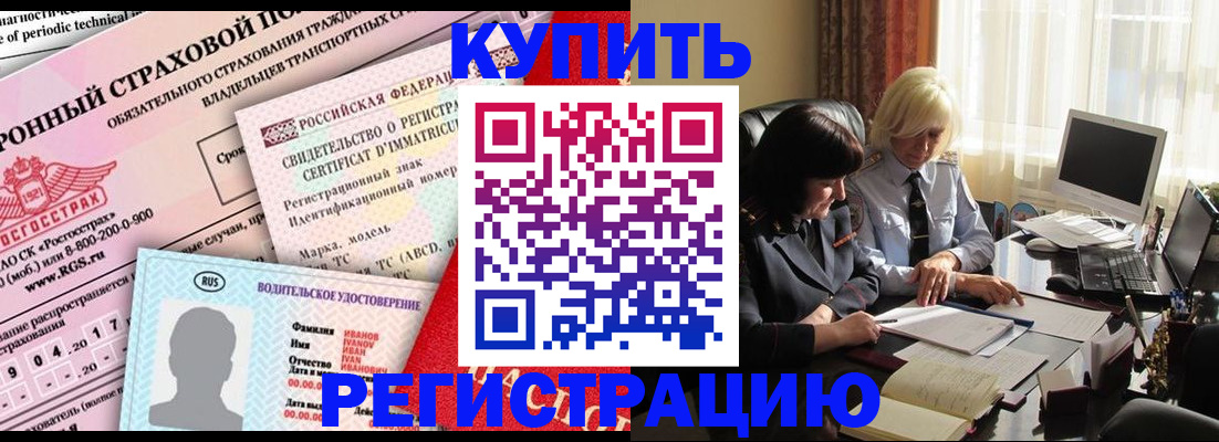 временная регистрация госуслуги в Гремячинске