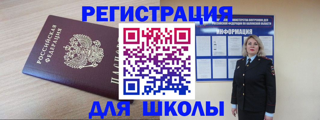 временная регистрация адрес в Гремячинске