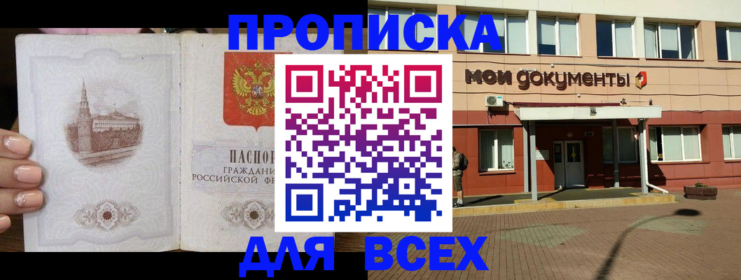 регистрация в Гремячинске