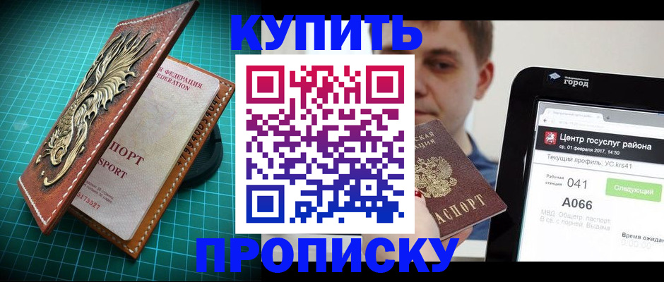 прописка регистрация в Гремячинске