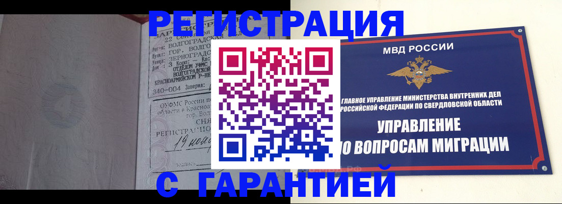 регистрация для дет. сада в Гремячинске