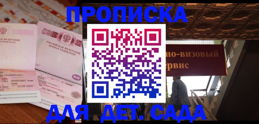 прописка поиск в Гремячинске