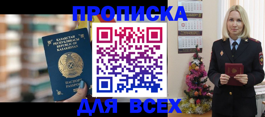 прописка для военкомата в Гремячинске