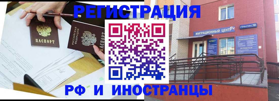 прописка ребенка в Гремячинске