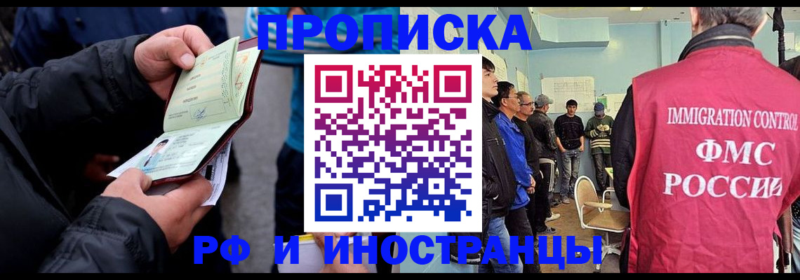 временная регистрация в Гремячинске